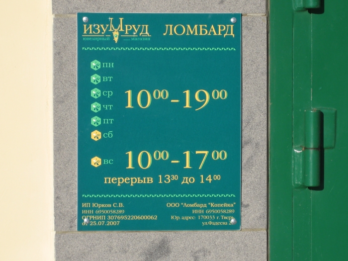 Таблички на двери создают первое впечатление о компании