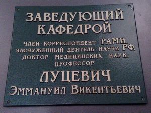 пластиковая табличка с накладными буквами