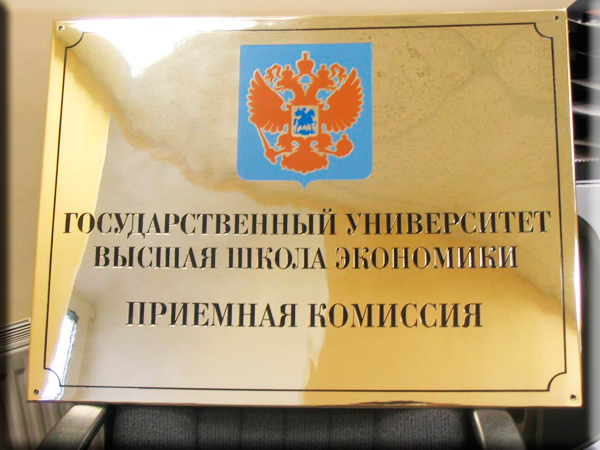 ТАБЛИЧКИ